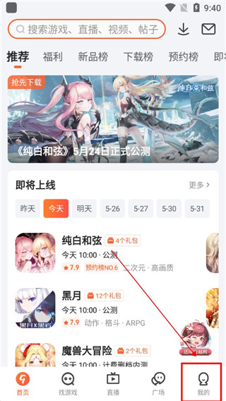 九游app怎么领取礼包
