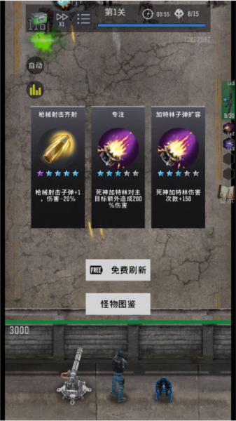 生存要塞