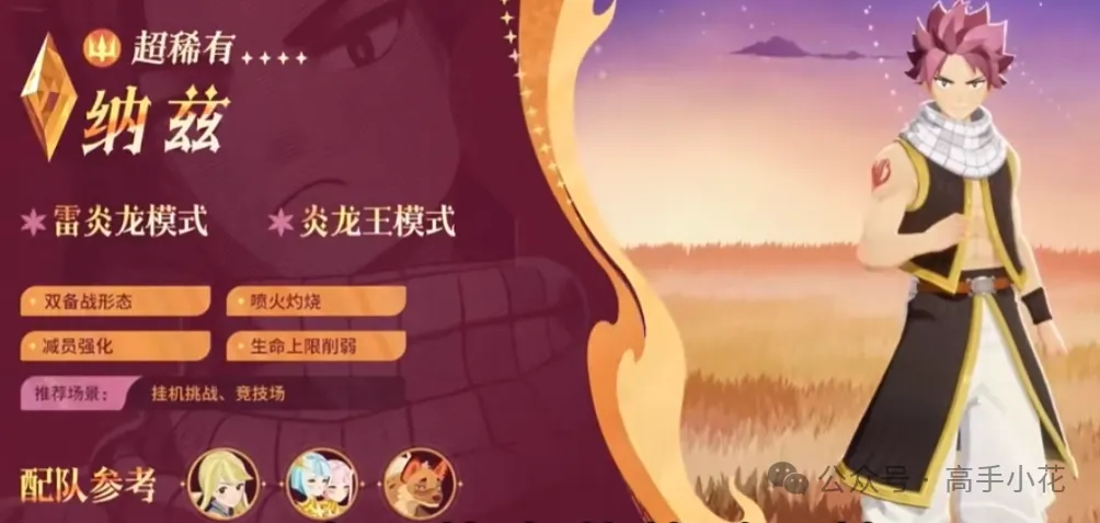 剑与远征启程联动英雄技能介绍攻略