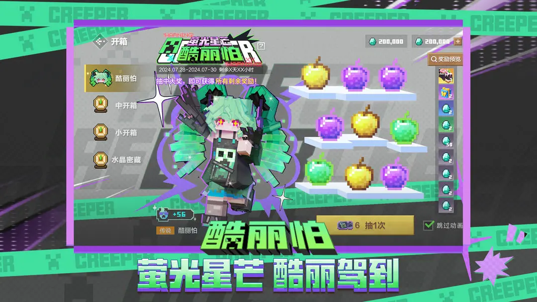 我的世界截图1
