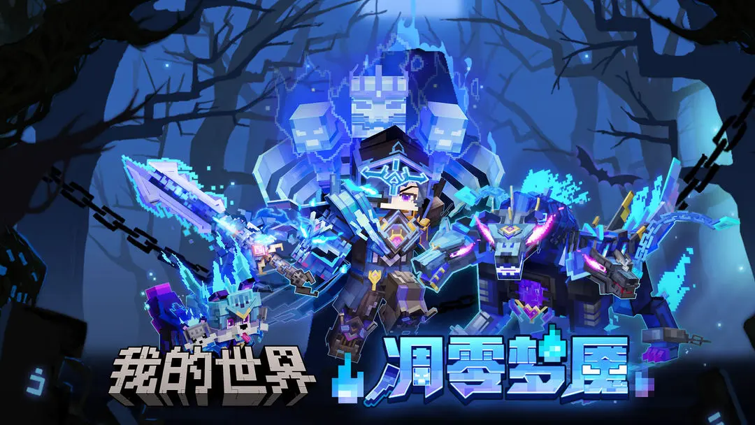我的世界截图2