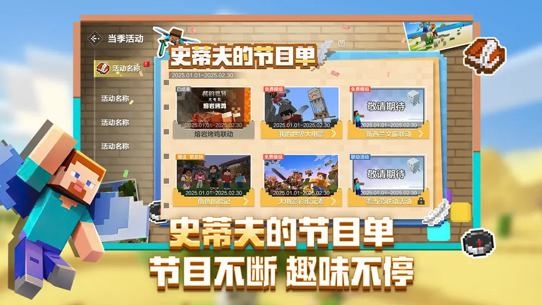 我的世界截图4