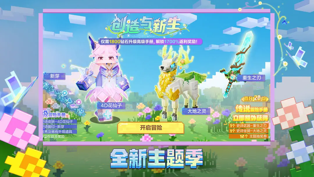 我的世界截图5