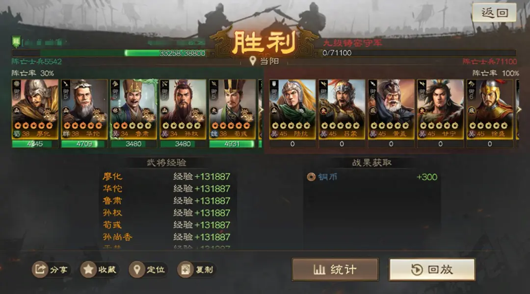 三国志战棋版PK6天下争锋九级地四级军屯打法攻略