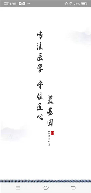 蓝基因