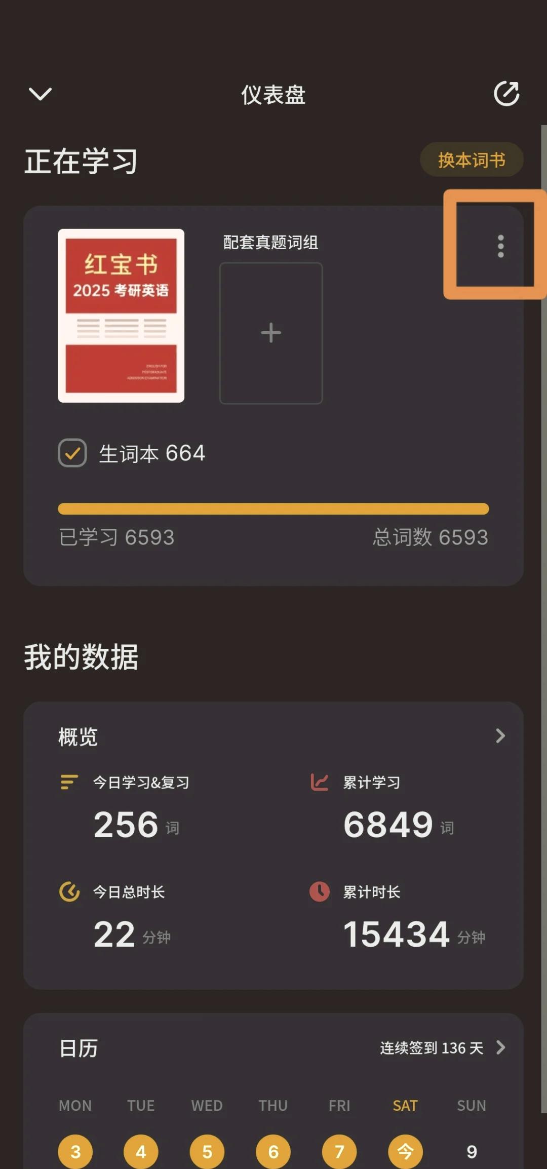 不背单词