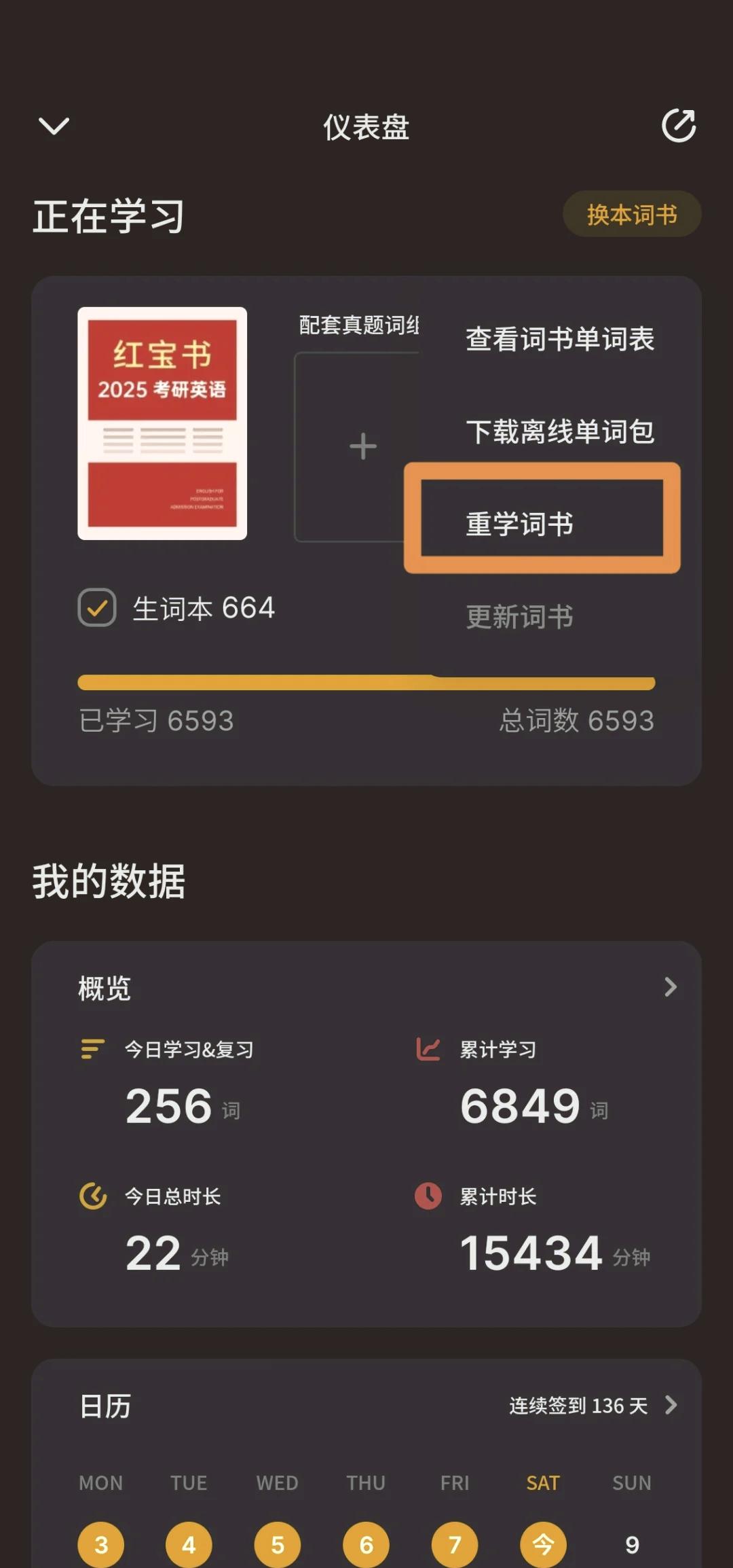 不背单词