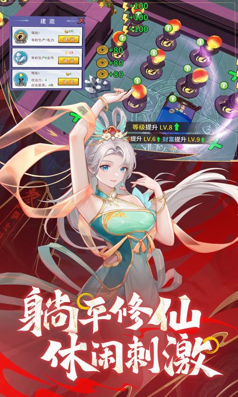 绝地苍穹截图1