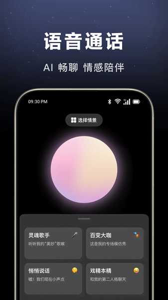 豆包截图3