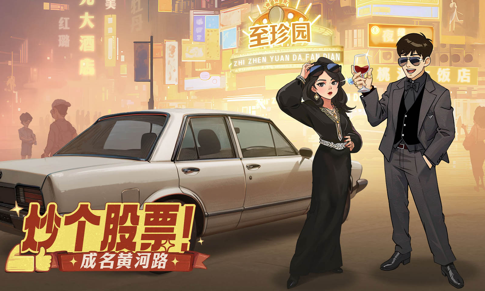 时光杂货店截图1