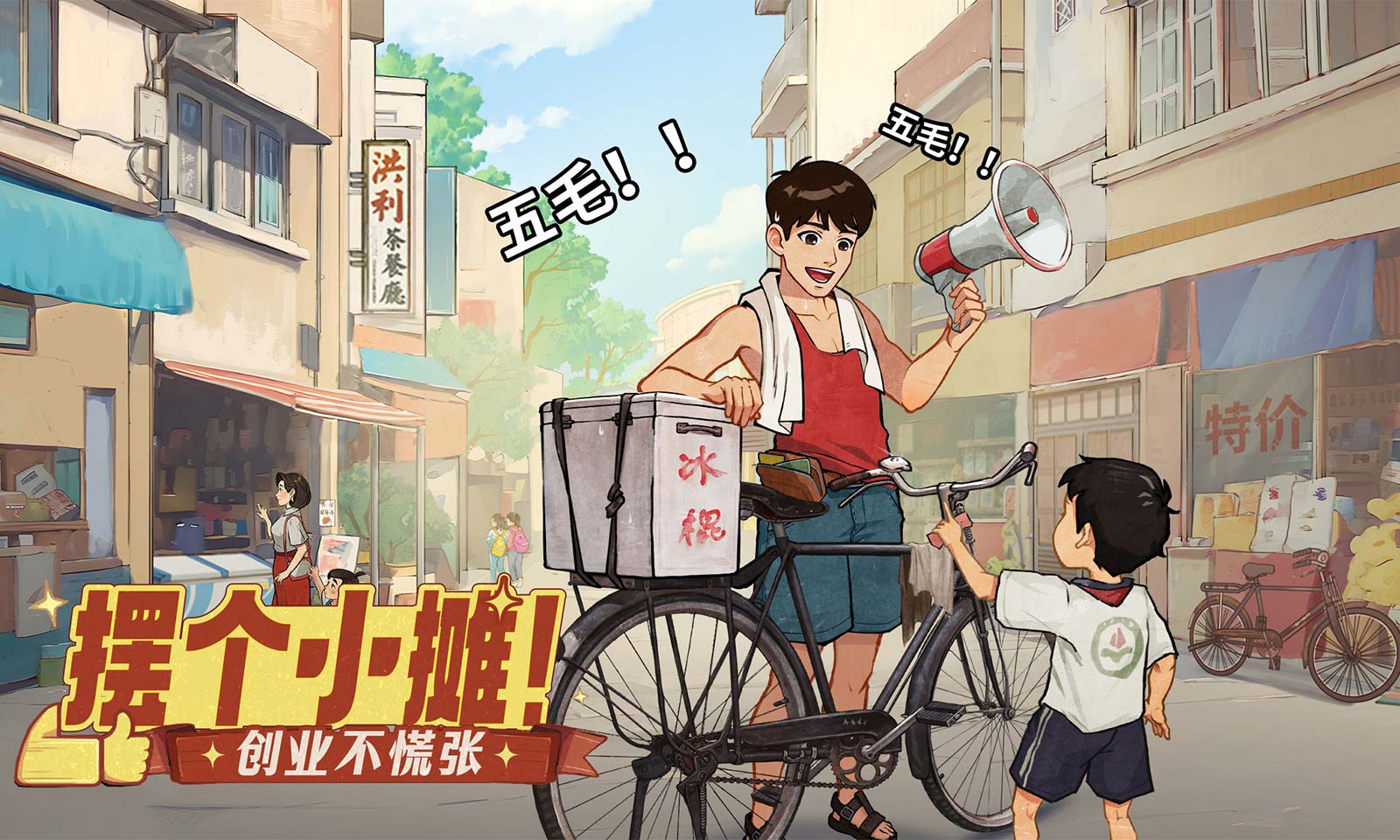 时光杂货店截图3