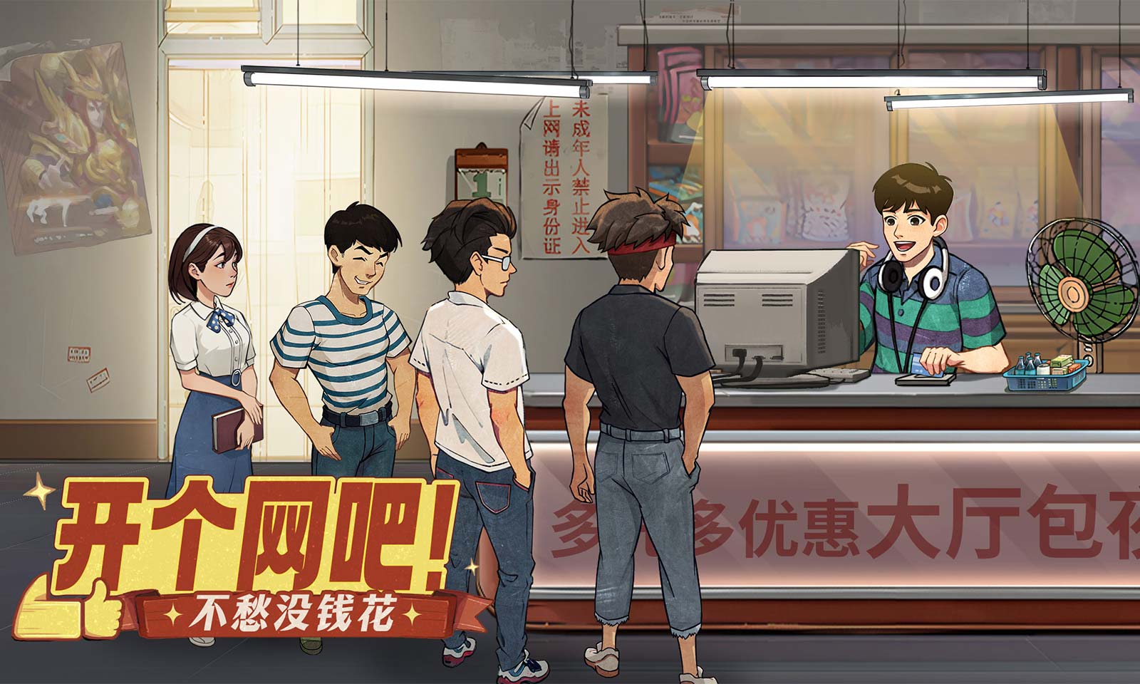 时光杂货店截图5