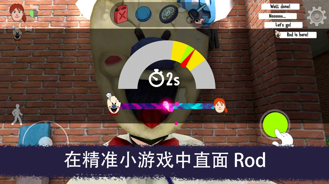 恐怖冰淇淋截图1