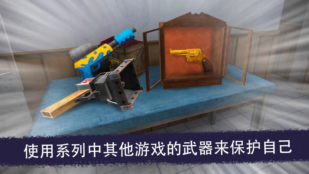 恐怖冰淇淋截图3