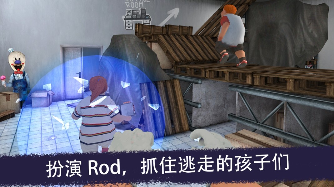 恐怖冰淇淋截图4