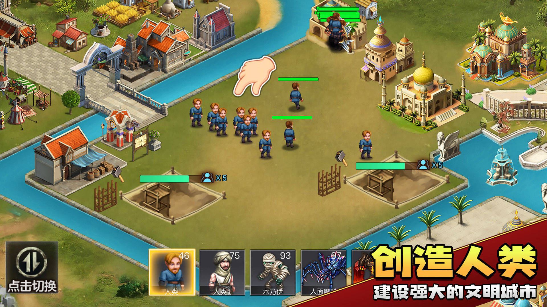 上帝模拟器截图2
