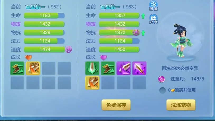 梦想世界3
