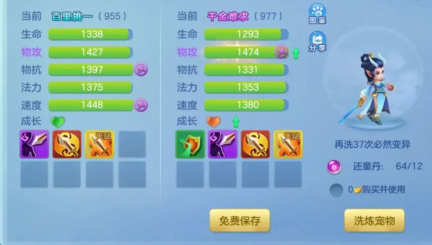 梦想世界3