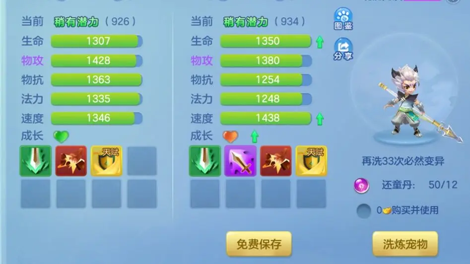 梦想世界3