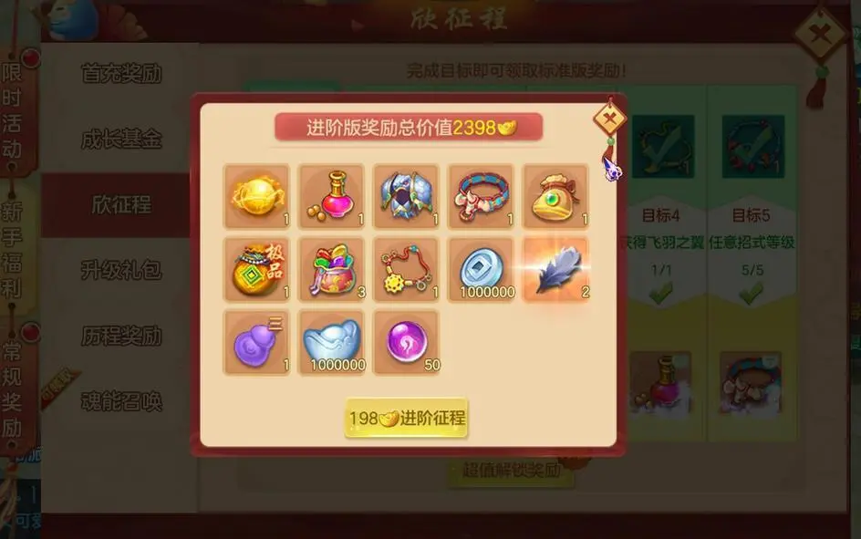 梦想世界3