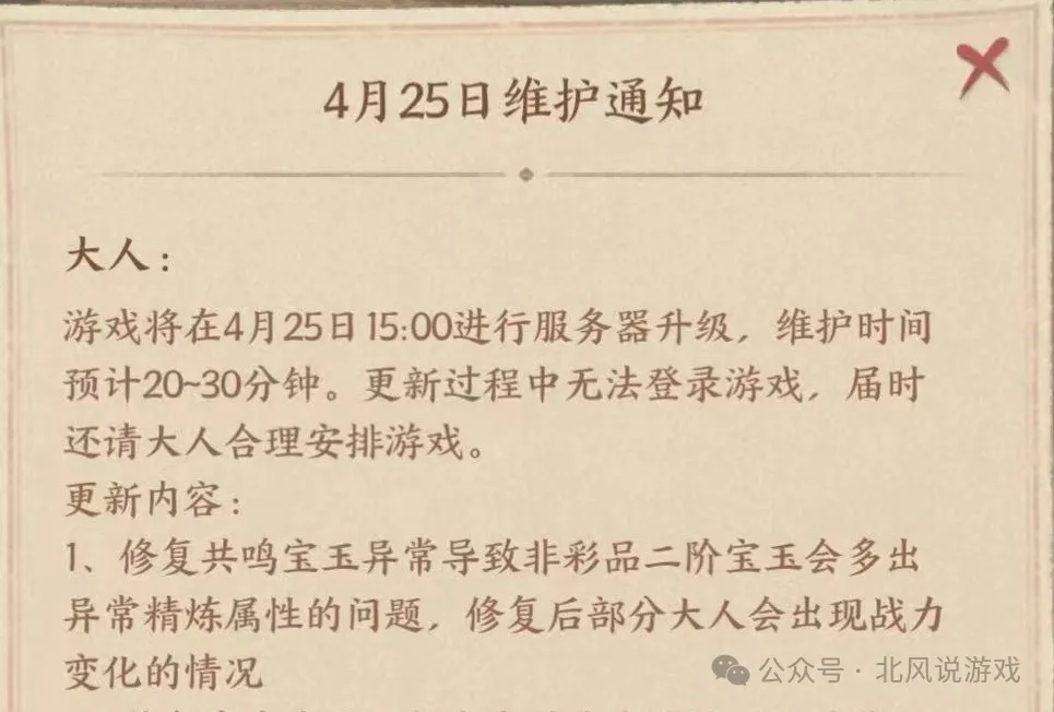 这城有良田时务策属性白嫖技巧分享