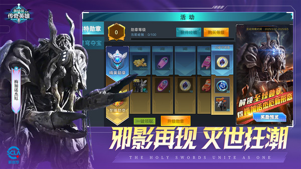 奥特曼传奇英雄截图4