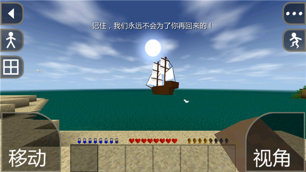 生存战争截图1