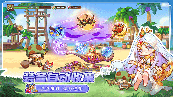冒险大作战国际服截图2
