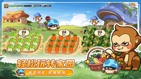 冒险大作战国际服截图3