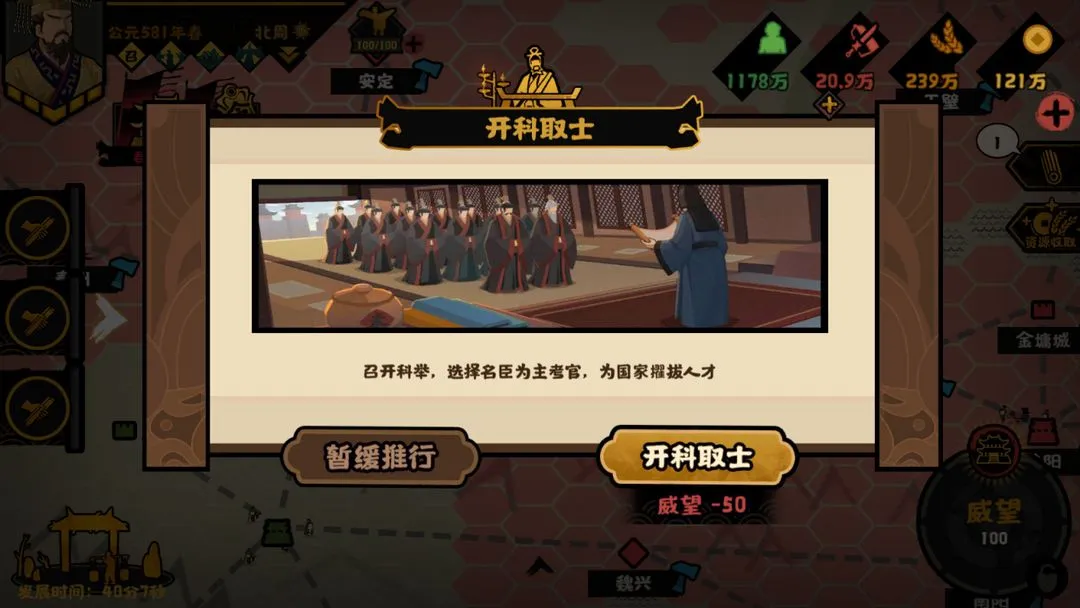 无悔华夏科举玩法详解攻略