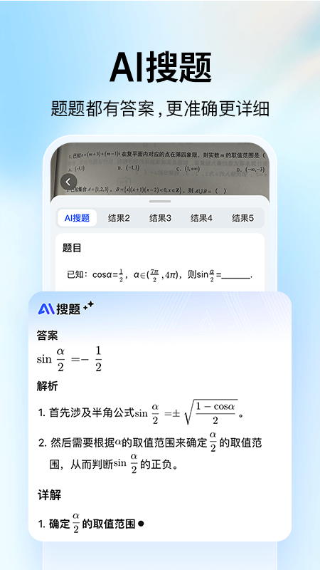 大学搜题酱
