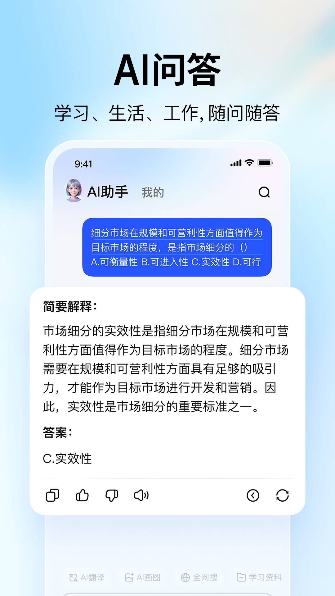 大学搜题酱