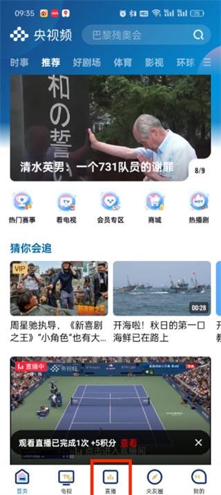 央视频