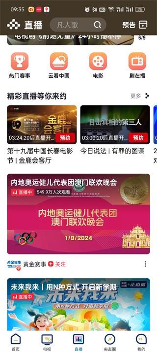 央视频