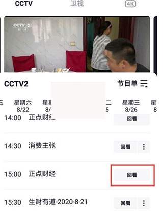 央视频