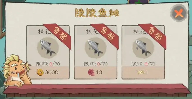 桃源记2陵鱼洞活动玩法攻略