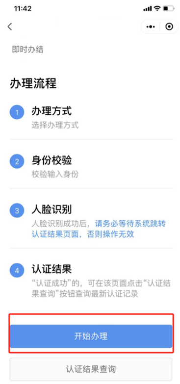 粤省事