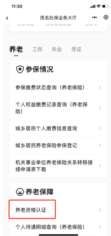 粤省事