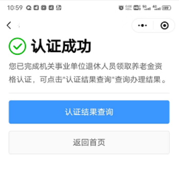 粤省事