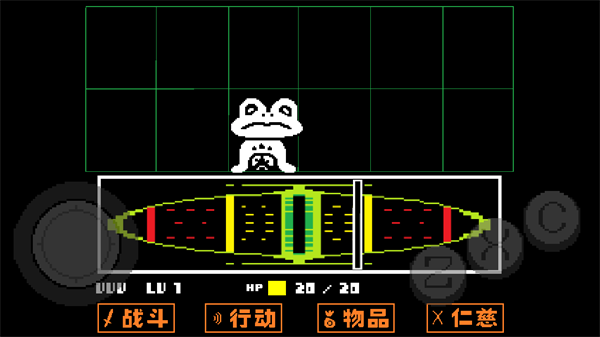 传说之下截图3