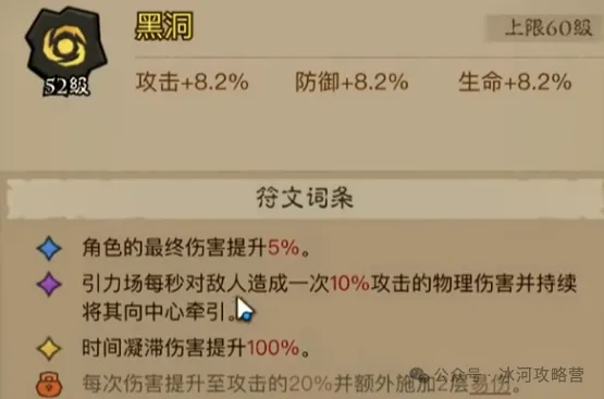英雄没有闪新版本秘法师寒冰光束电离搭配攻略
