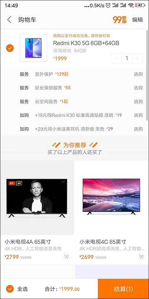 小米商城app