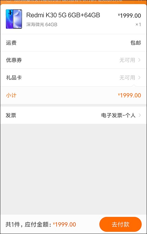 小米商城app