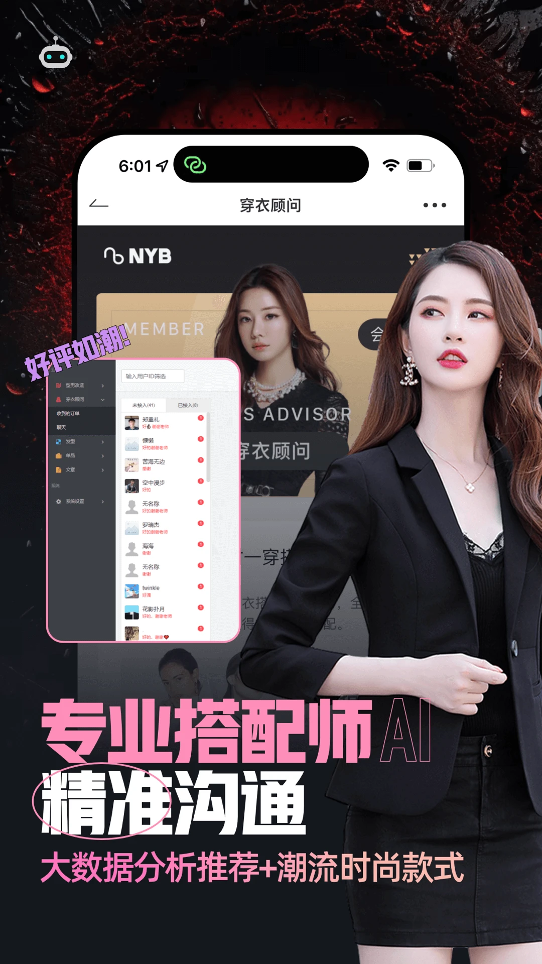 男衣邦穿衣搭配截图4