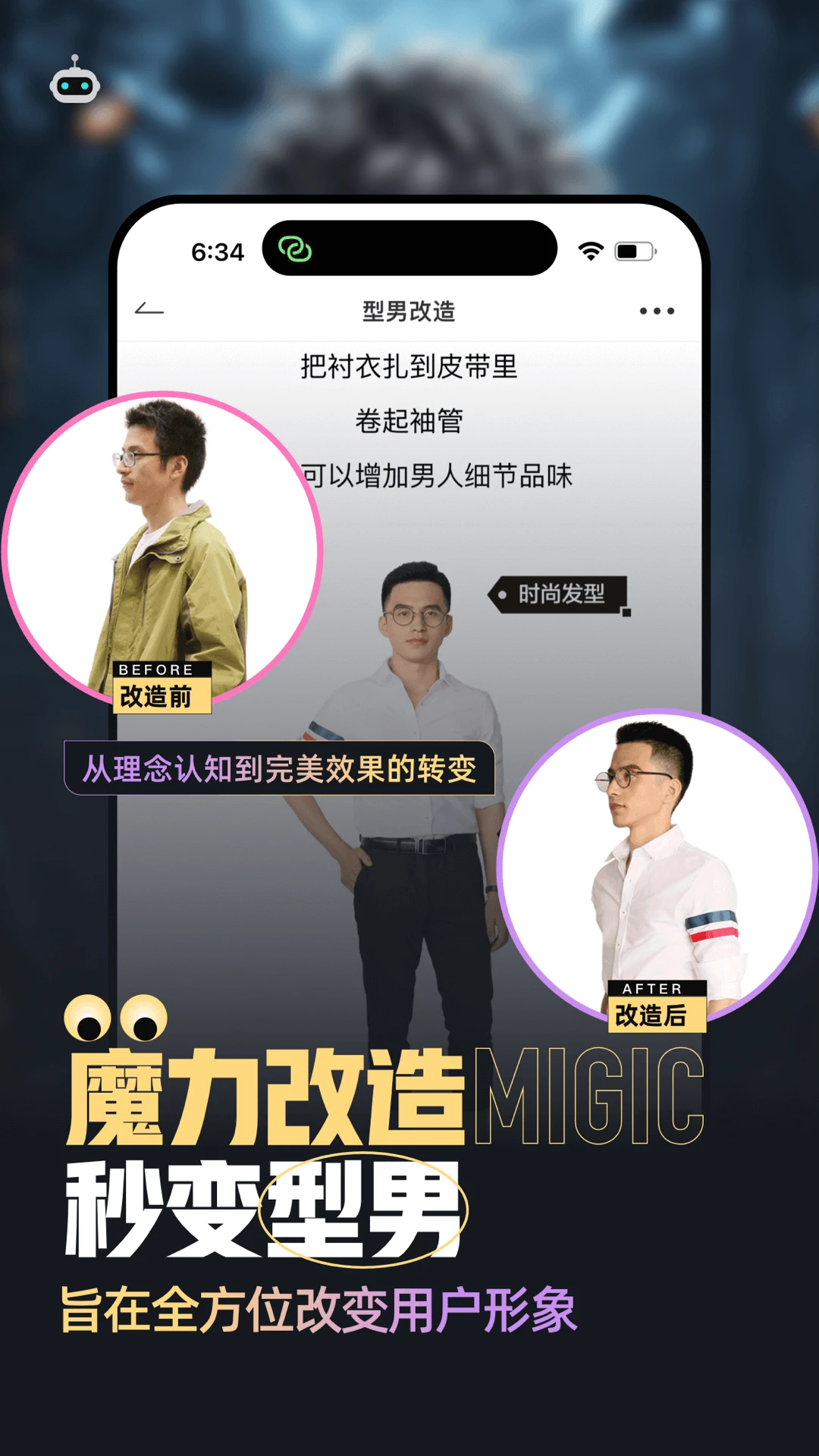 男衣邦穿衣搭配截图5
