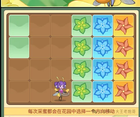 大王不好啦乔语茶香活动玩法攻略