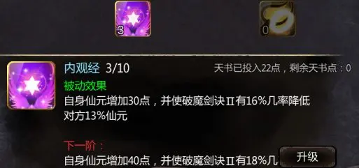 仙侠第一放置