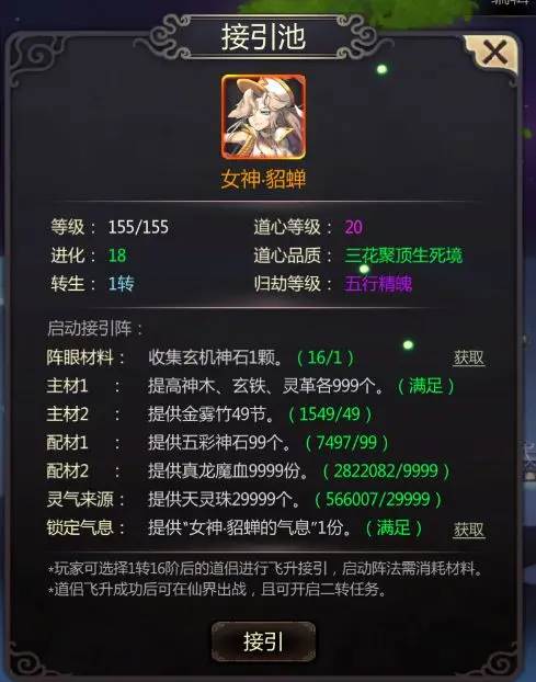 仙侠第一放置