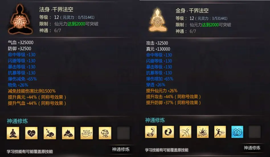 仙侠第一放置