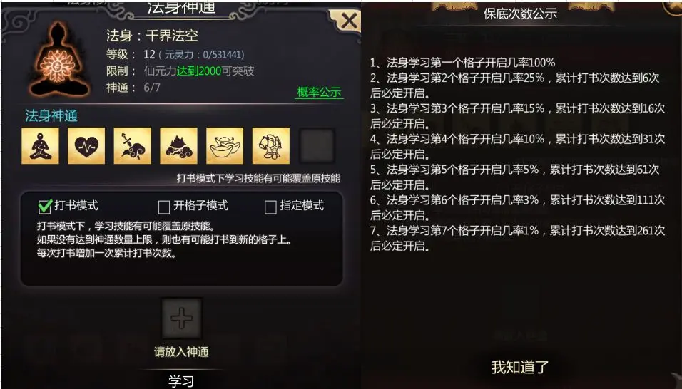 仙侠第一放置